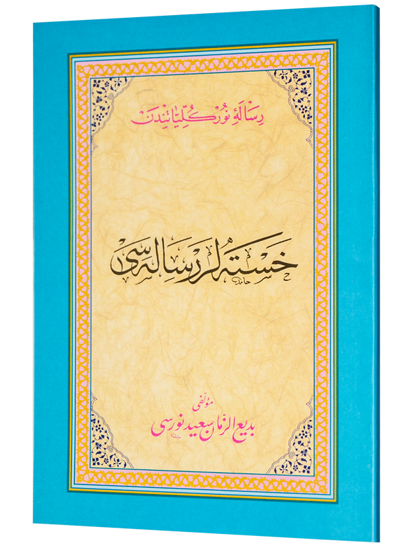 HASTALAR RİSALESİ (OSMANLICA)