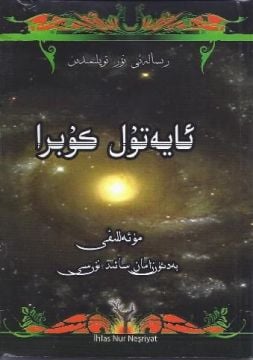 AYETÜL KÜBRA (UYGURCA)