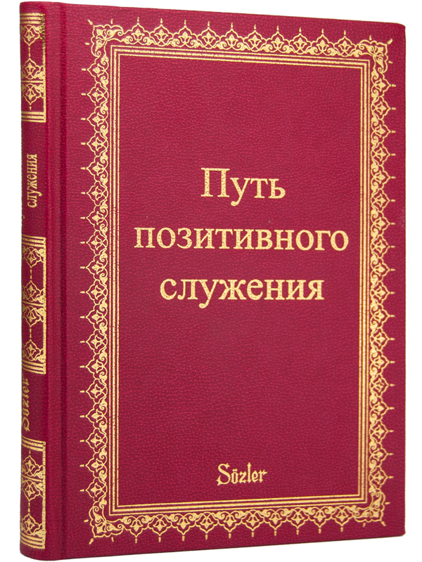 MÜDAFALAR (RUSÇA)
