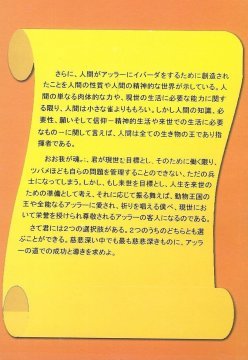 TABİAT RİSALESİ (JAPONCA)