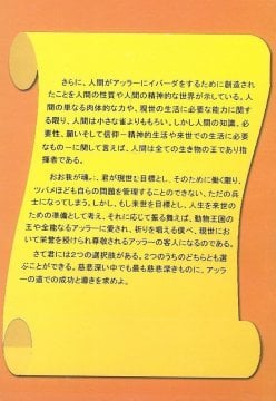 TABİAT RİSALESİ (JAPONCA)