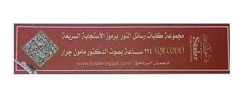 ARAPÇA KÜLLİYAT (ORTA BOY KARE KODLU)