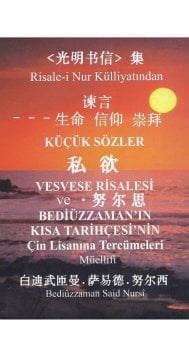 VESVESE RİSALESİ (ÇİNCE)