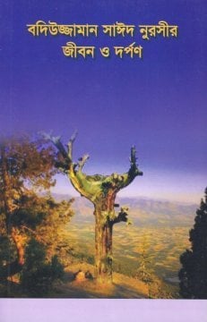 MUHTASAR TARİHÇE-İ HAYAT (BENGALCE)