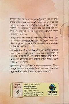 KÜÇÜK SÖZLER (BENGALCE)