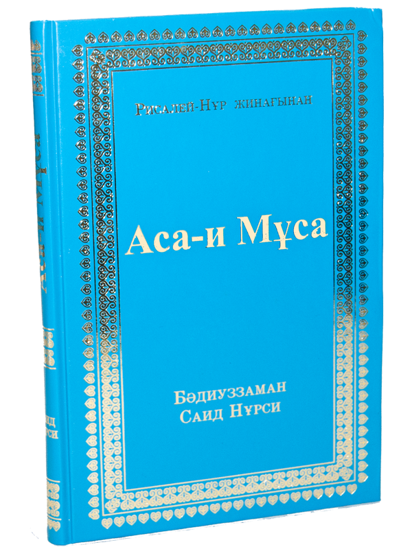 ASA-YI MUSA (KAZAKÇA)