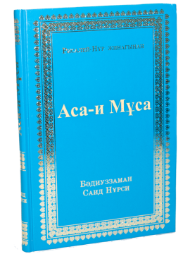 ASA-YI MUSA (KAZAKÇA)