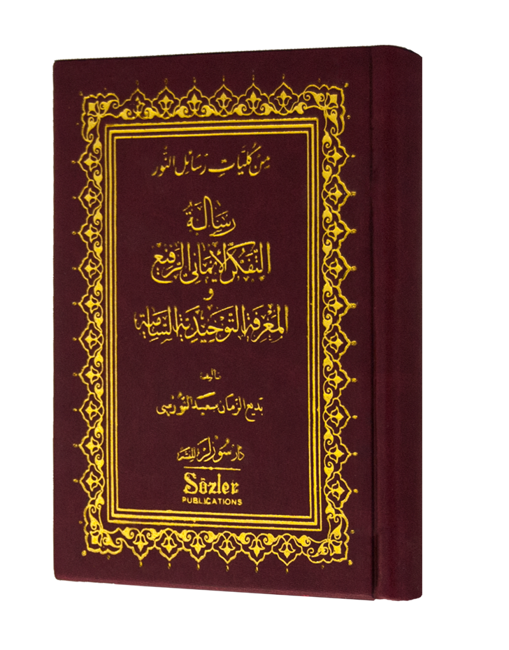 TEFEKKÜRNAME (TERMO DERİ - ARAPÇA)