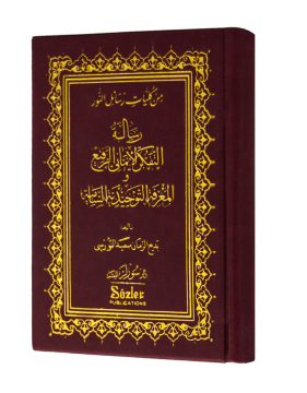 TEFEKKÜRNAME (TERMO DERİ - ARAPÇA)