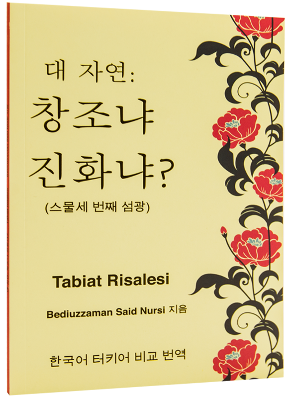 TABİAT RİSALESİ (KORECE - TÜRKÇE)