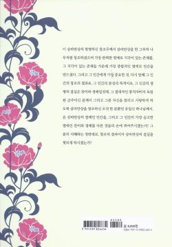 TABİAT RİSALESİ (KORECE - TÜRKÇE)
