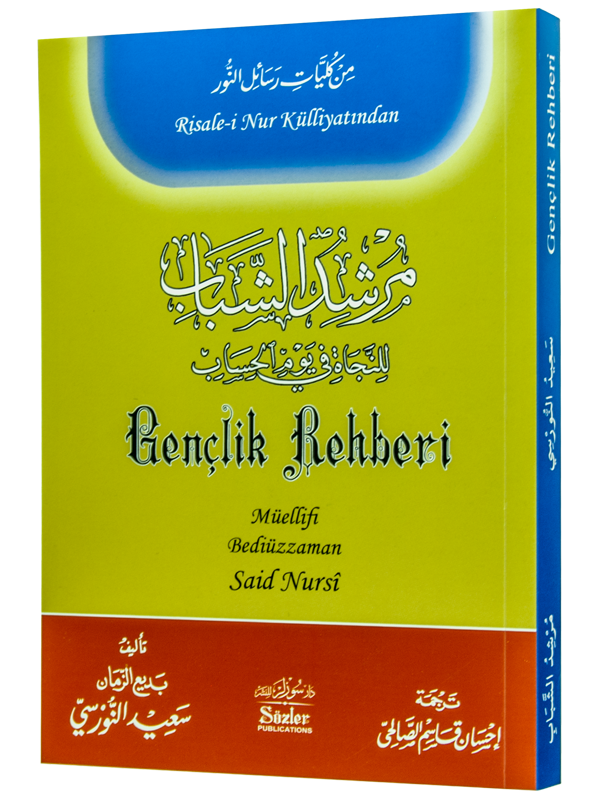 GENÇLİK REHBERİ (ARAPÇA - TÜRKÇE KARŞILIKLI)