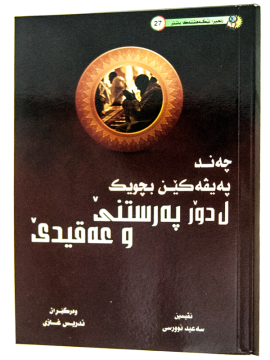 KÜÇÜK SÖZLER (KÜRTÇE)