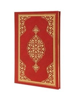 HİZBUL KUR'AN (AHMED HÜSREV HATTI)