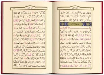 HİZBUL KUR'AN (AHMED HÜSREV HATTI)