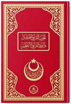 HİZBUL KUR'AN (AHMED HÜSREV HATTI)