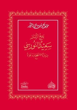 TARİHÇE-İ HAYAT (ARAPÇA)