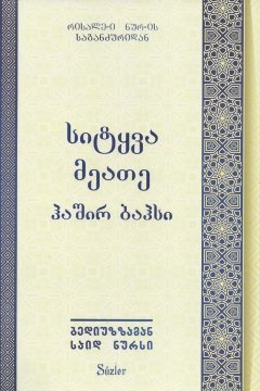 HAŞİR RİSALESİ (GÜRCÜCE)