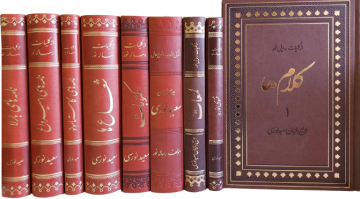 BARLA LAHİKASI (FARSÇA)