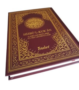 HİZBUL KUR'AN (BİLGİSAYAR HAT - VİNLEKS)