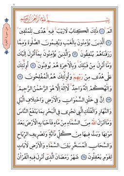 HİZBUL KUR'AN (BİLGİSAYAR HAT - VİNLEKS)