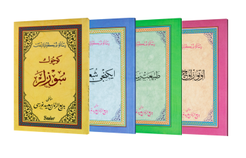 OSMANLICA KARTON KAPAK SET (13 KİTAP)