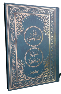 Hizbü'l Ekber-i Nuri + Delâilü'n Nur + Kaside-i Celcelûtiye + Kenzü'l Arş Duası