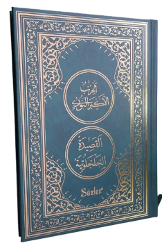 Hizbü'l Ekber-i Nuri + Delâilü'n Nur + Kaside-i Celcelûtiye + Kenzü'l Arş Duası
