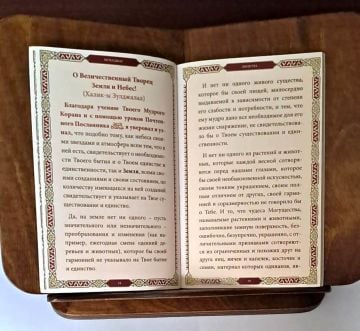 MÜNACAT (RUSÇA) LÜX KUŞE