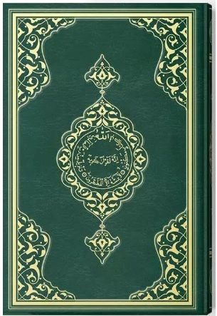 Orta Boy Kuran-ı Kerim (Ahmed Hüsrev Hattı) YEŞİL