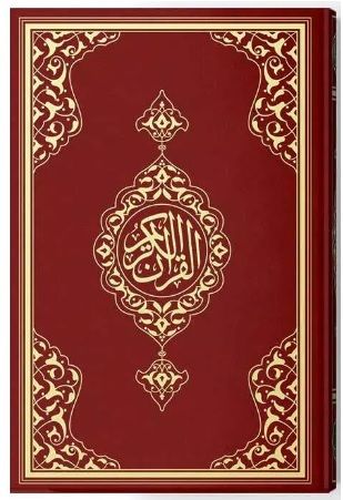 Orta Boy Kuran-ı Kerim (Ahmed Hüsrev Hattı) BORDO