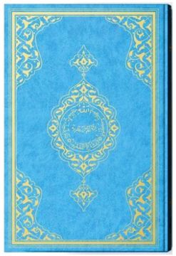 Orta Boy Kuran-ı Kerim (Ahmed Hüsrev Hattı) MAVİ