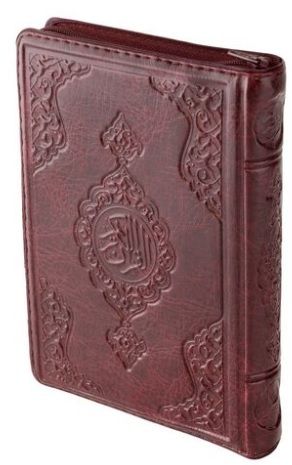 Çanta Boy Kuran-ı Kerim (Kılıflı Fermuarlı - Ahmed Hüsrev Hattı) BORDO